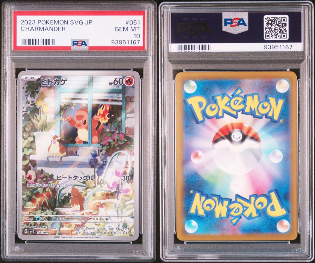 スペシャルデッキセットex フシギダネ ヒトカゲ ゼニガメ PSA10 3連番