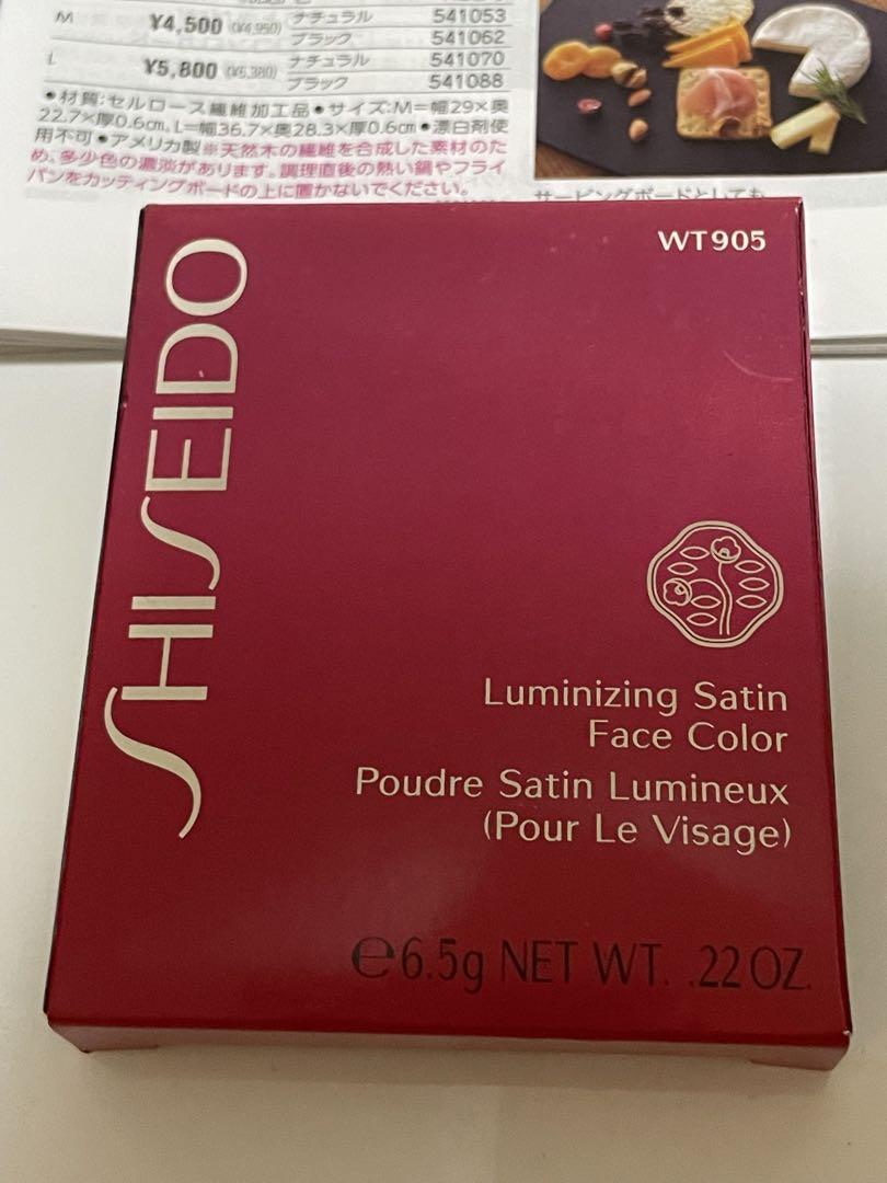 SHISEIDO ルミナイジング サテン フェイスカラー WT905 6.5g