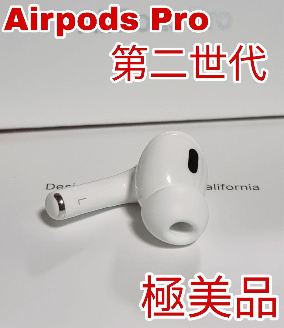 未使用に近 Apple AirPods Pro 2 左耳 正規品 イヤホン 左側