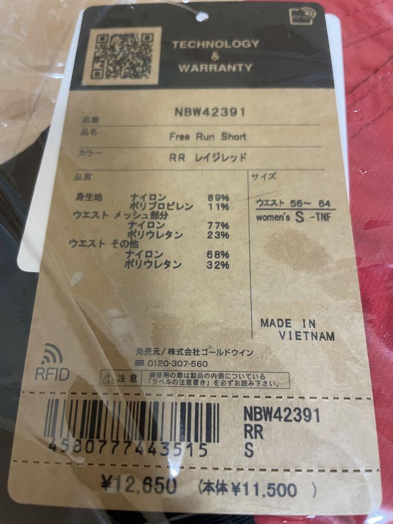 フリーランショーツ　ノースフェイス　ウィメンズSサイズ