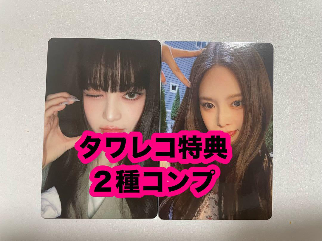 izna BEEP タワレコ 渋谷 限定 特典 トレカ 2種 コンプ ジミン ① izna BEEP タワレコ 限定 特典 トレカ 2種 コンプ ジミン