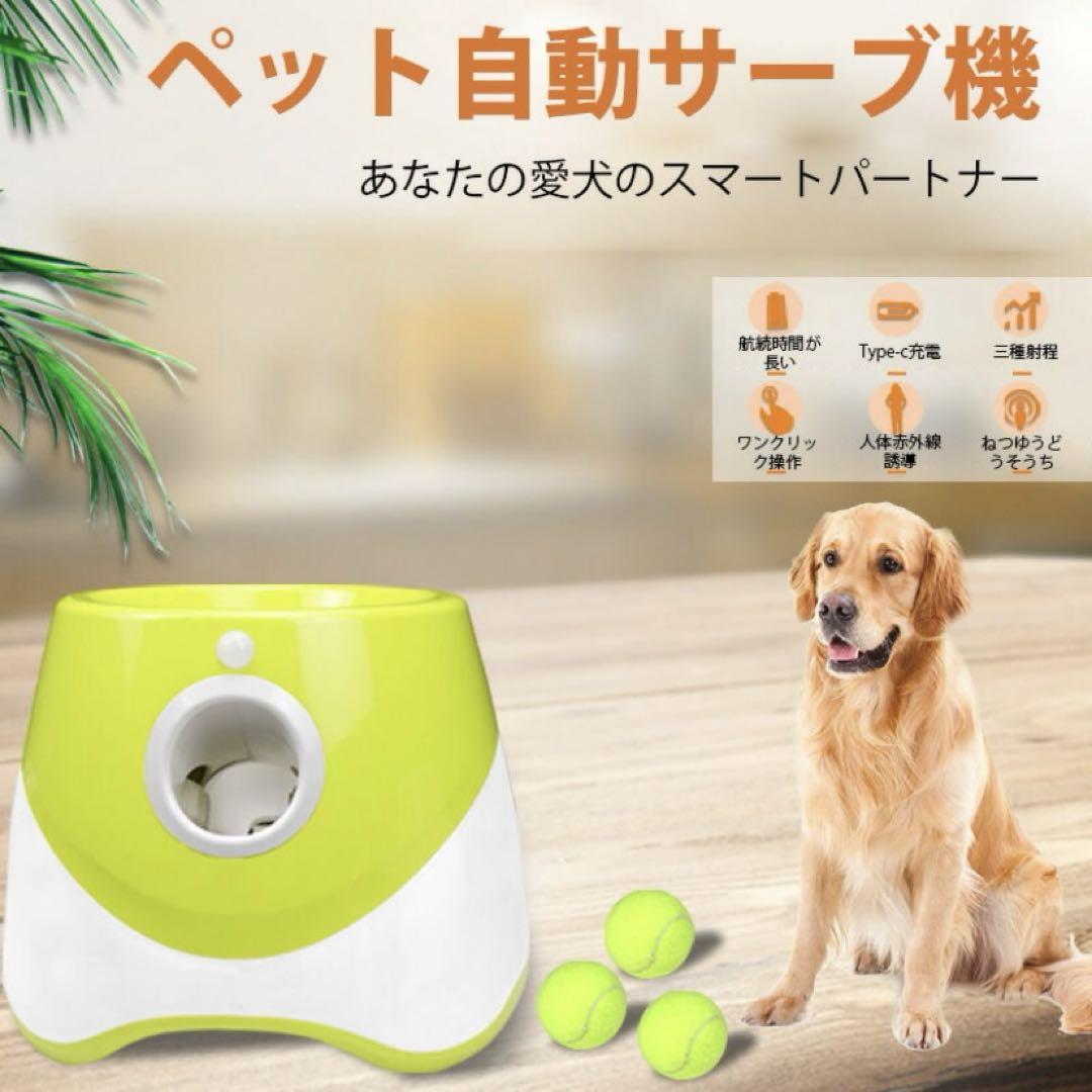 ボールランチャー