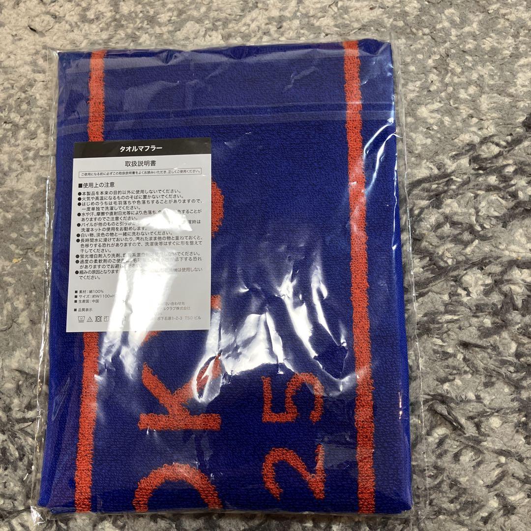 FC東京NAGATOMO 5番シャツとタオルセット