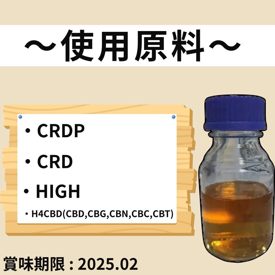 【新作セール！！】新作CRDP + TH×Eリキッド98% 1.0ml CBD