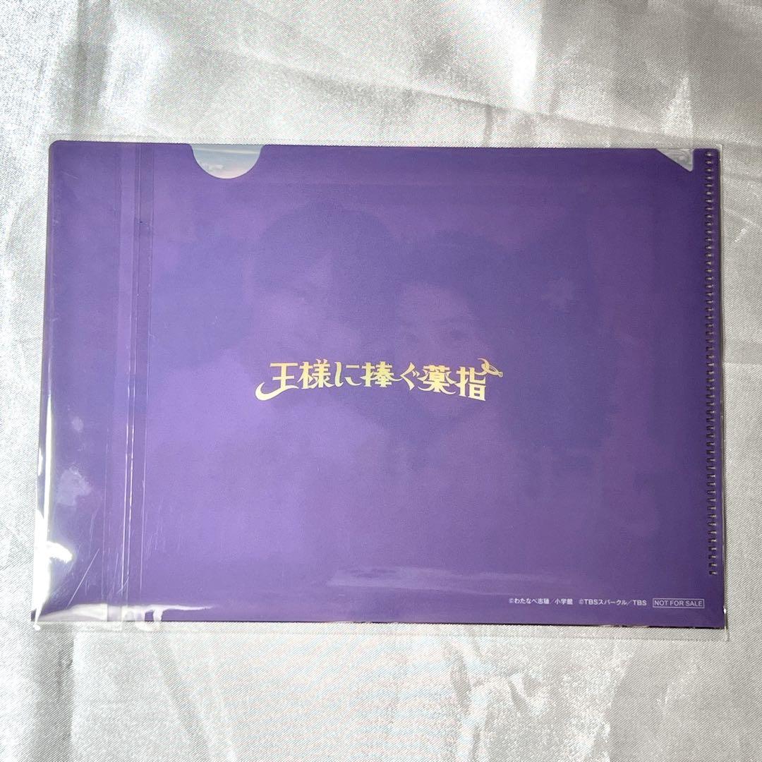 【新品未開封】王様に捧ぐ薬指 Blu-ray 山田涼介
