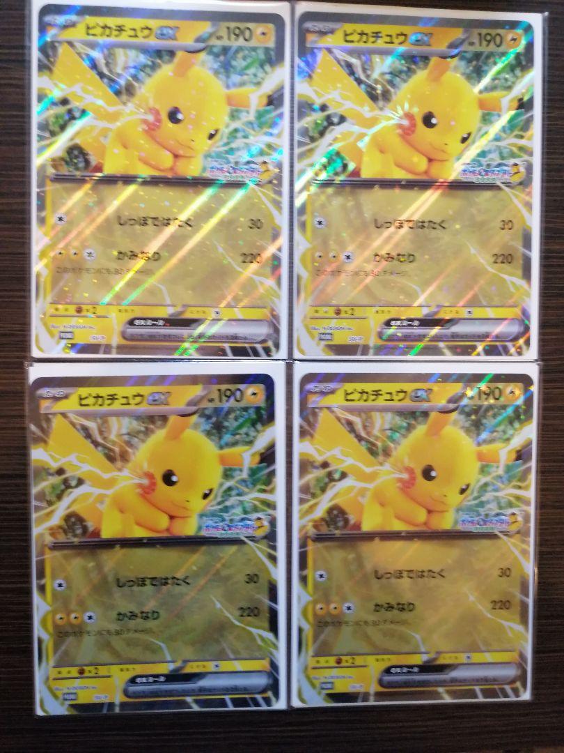 ポケモンスタンプラリー2025 ジャンボカード　プロモ　ピカチュウex　10点 ポケモンメガスタンプラリー2025 ジャンボ カード ピカチュウex