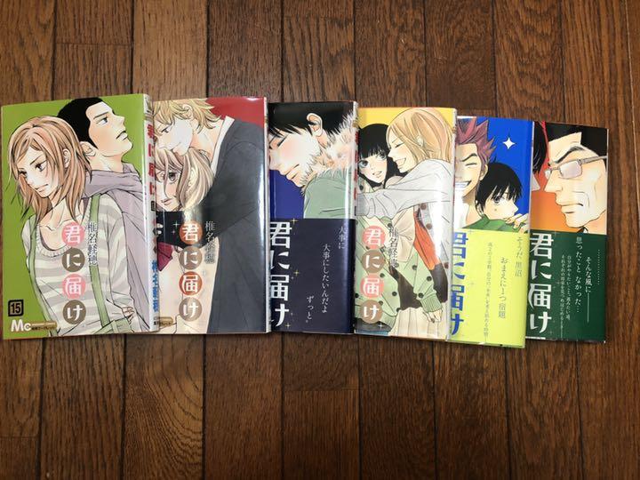君に届け 漫画 1巻 巻セット 4u2blky9 エンタメ ホビー Tdsc Sn
