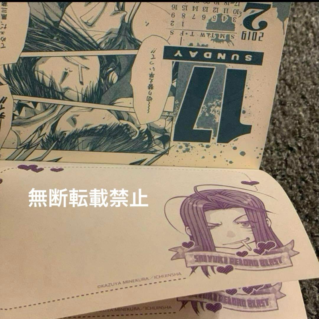 【最遊記RELOAD BLAST】日めくりカレンダー2018/峰倉かずや 最遊記RELOAD BLAST】日めくりカレンダー2018/峰倉かずや☆レア