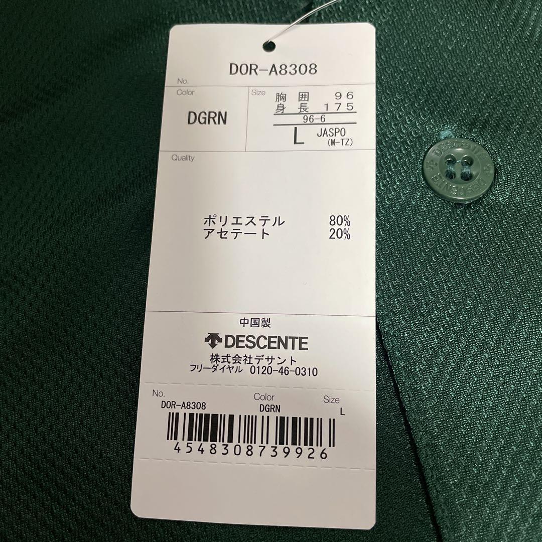 DESCENTE DOR-A8308 ユニフォーム L ダークグリーン