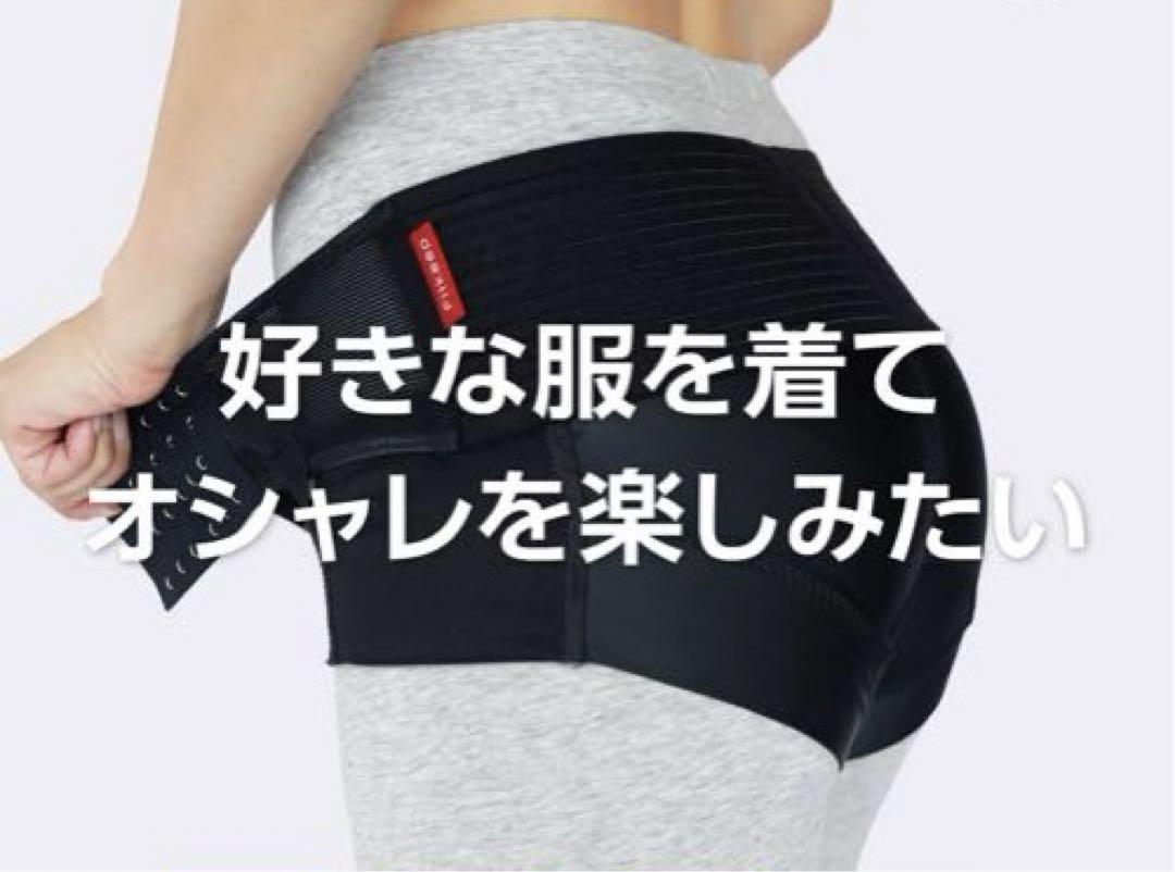履く骨盤ベルトフィットキープ　M ズレない　産前産後腰痛　コルセット　整体師開発