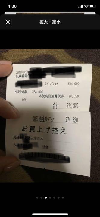 エルメスカーディガン国内完売 ショップカード付