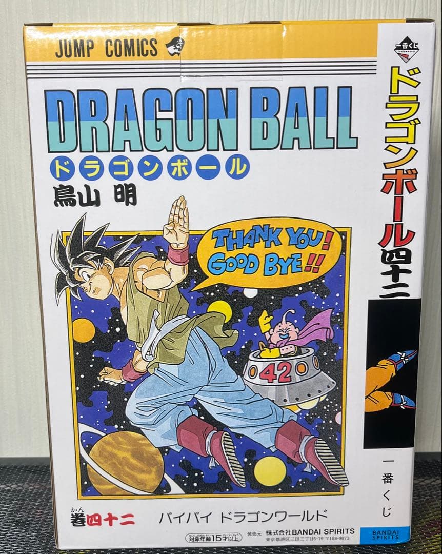 ドラゴンボール コミックスビネット 悟空 B賞 ドラゴンボール コミックスビネット 悟空 B賞