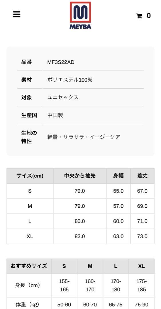 メイバ　MEYBA トラックジャケット　ジャージ　メンズLサイズ　新品未使用