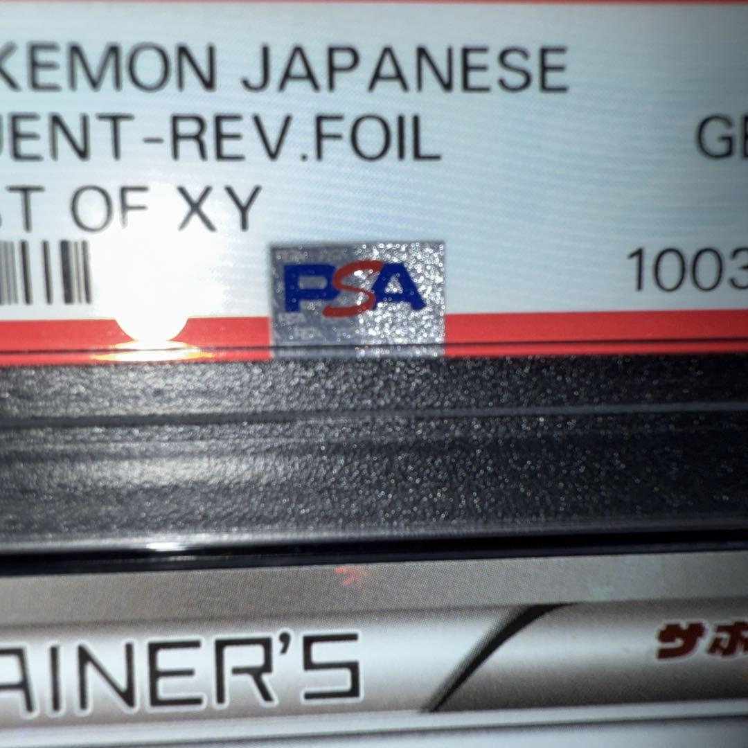 PSA10】こわいおねえさん ミラー 145/171 XY - メルカリ