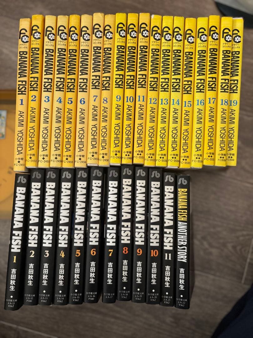 BANANA FISH 全巻 バナナフィッシュ 小学館 吉田秋生 文庫版