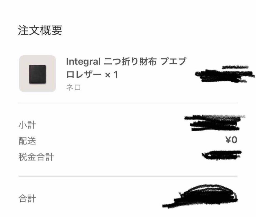 ブラックレザー二つ折り財布