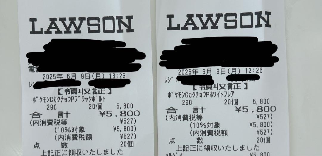 2BOX ホワイトフレア ブラックボルト シュリンク付き未開封