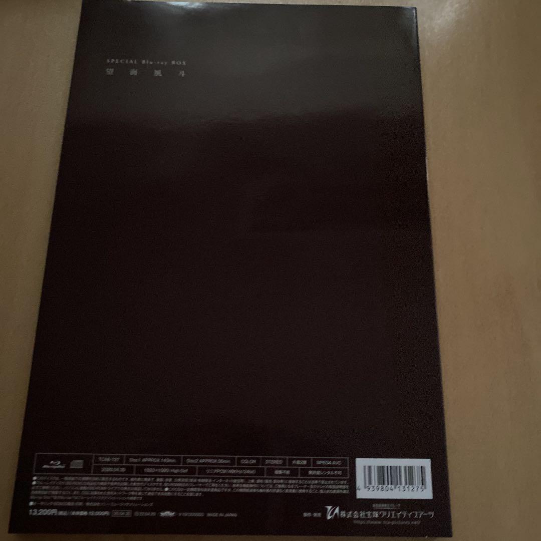 Ｓｐｅｃｉａｌ　Ｂｌｕ－ｒａｙ　ＢＯＸ　ＦＵＴＯ　ＮＯＺＯＭＩ Blu-ray Special Blu-ray BOX FUTO NOZOMI