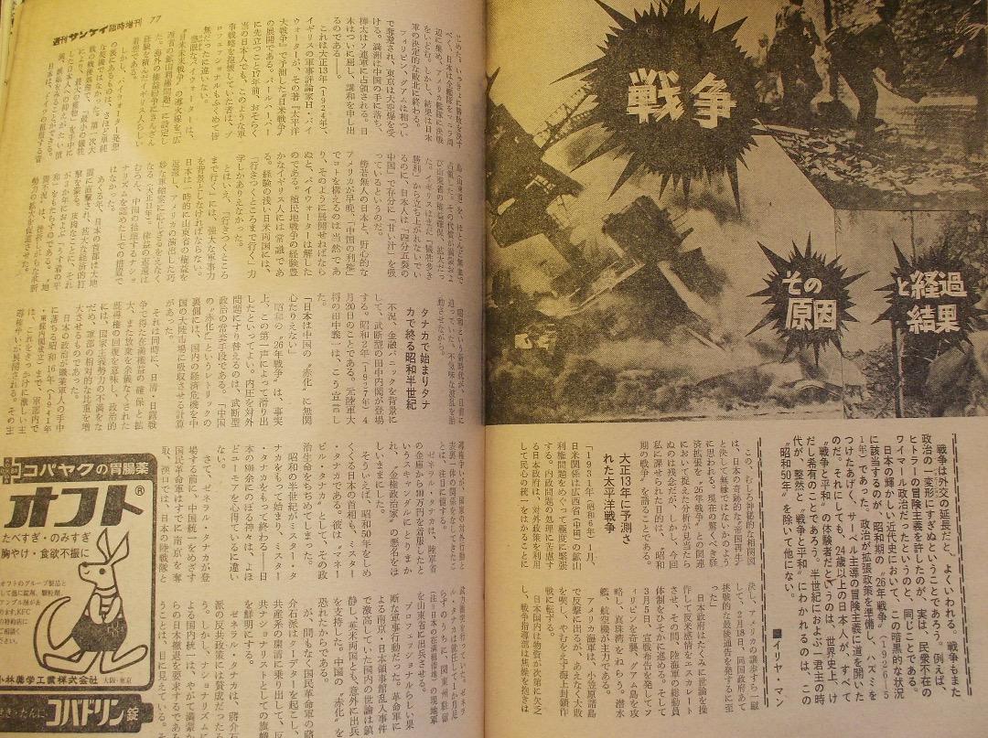 日本上古史研究 創刊号〜12号 第一巻揃い 昭和32年 綴穴ヤケ 田中卓