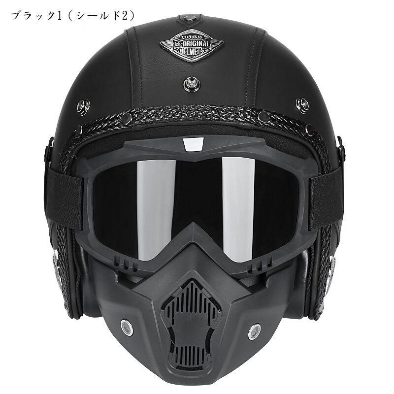 バイクヘルメット ジェットヘルメット ハーレー 耐衝撃性 虫除け ABS硬質 ハ