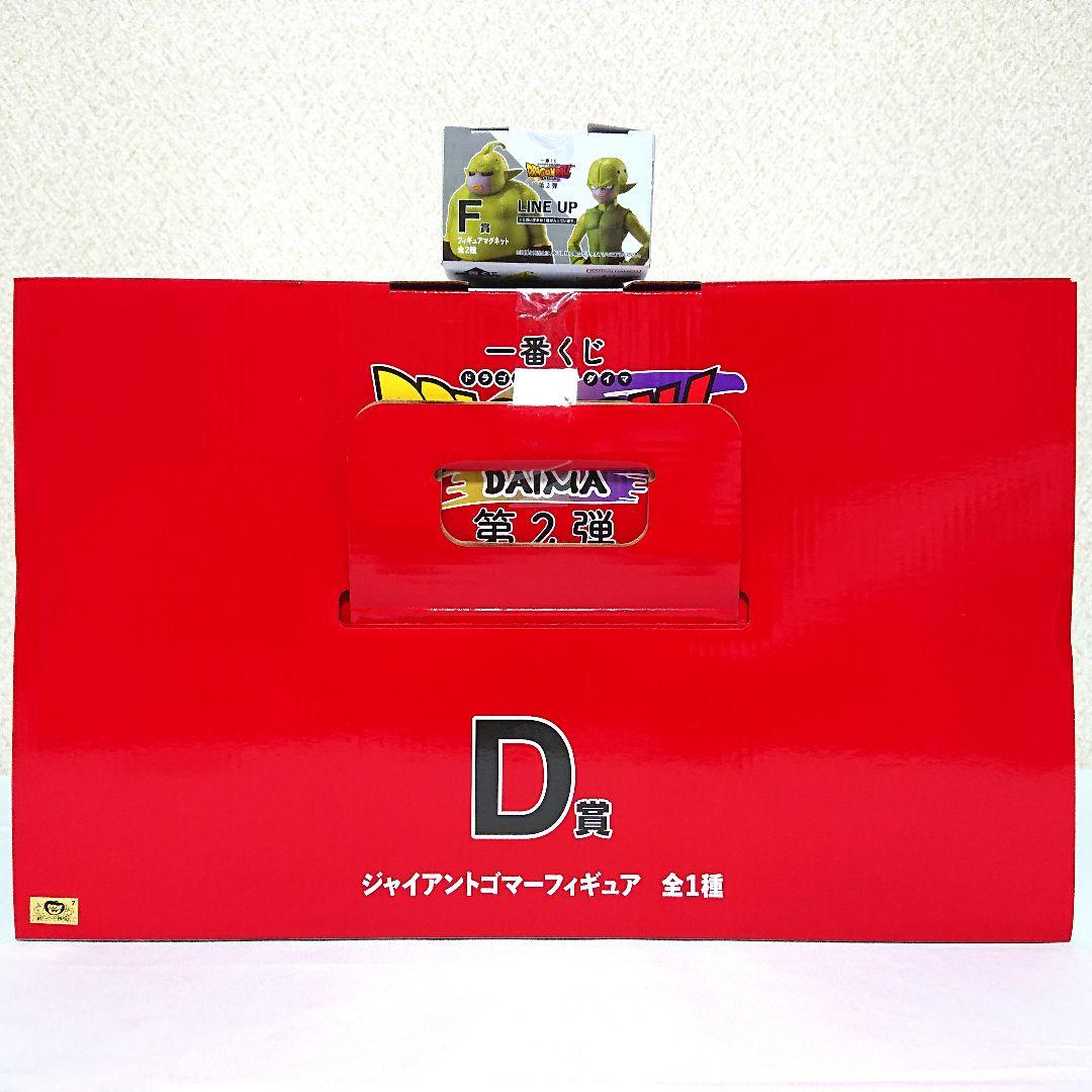 ドラゴンボール 一番くじ フィギュア 孫悟空 ラストワン賞 ポルンガ 新品 5点