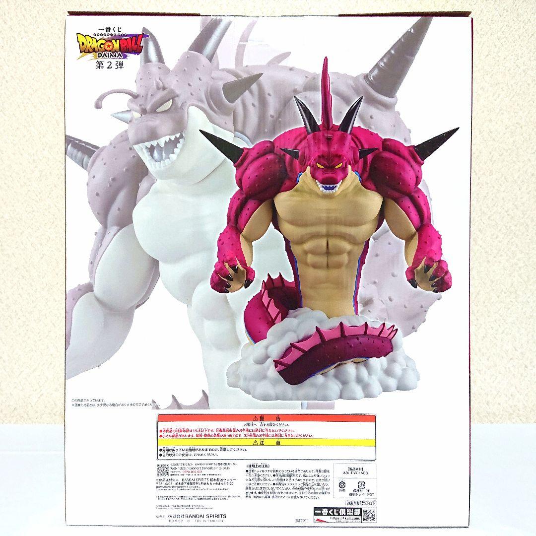 ドラゴンボール 一番くじ フィギュア 孫悟空 ラストワン賞 ポルンガ 新品 5点