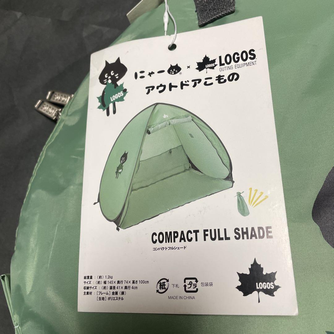 新品タグ付★ネネット にゃー×LOGOS★アウトドアこもの★4点セット