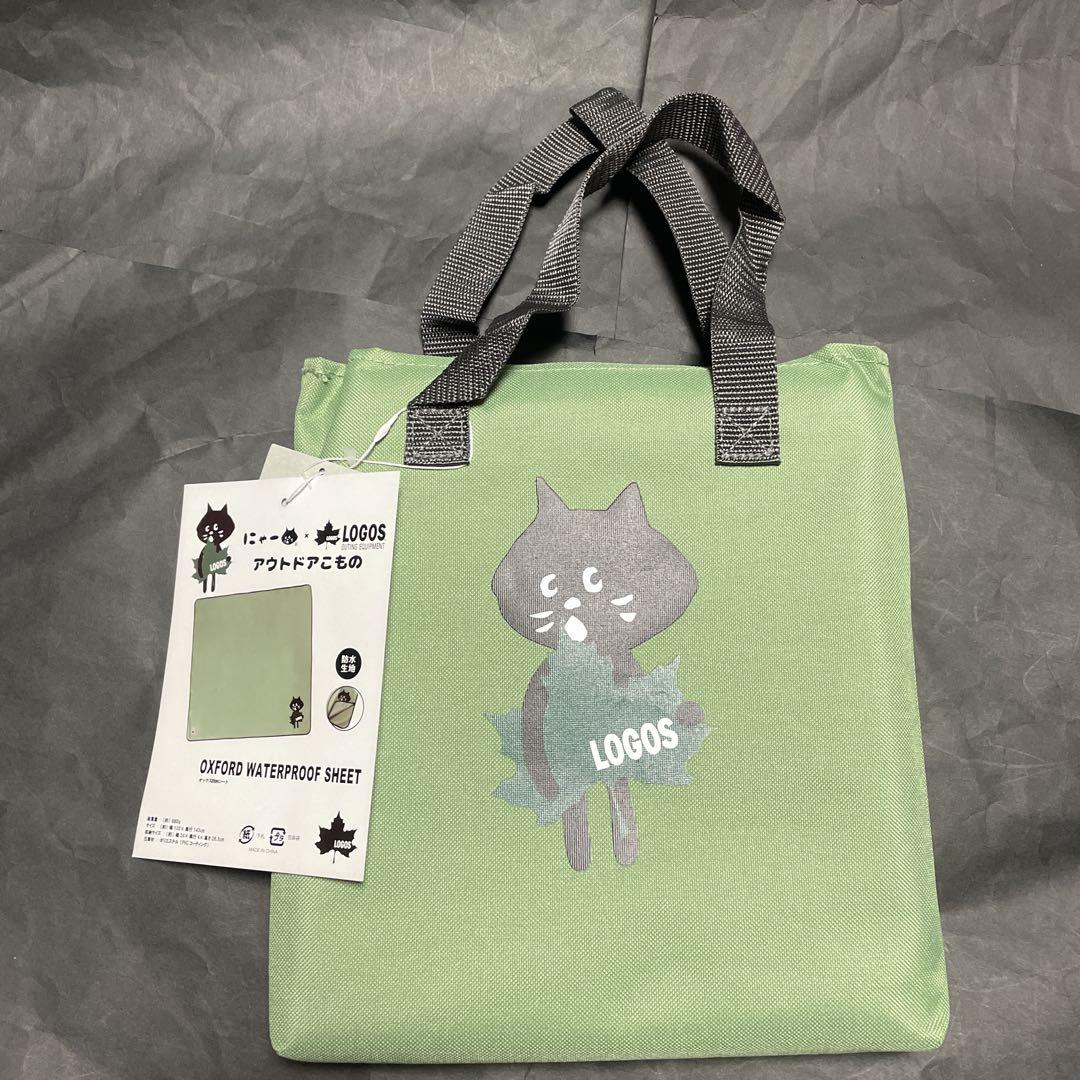 新品タグ付★ネネット にゃー×LOGOS★アウトドアこもの★4点セット