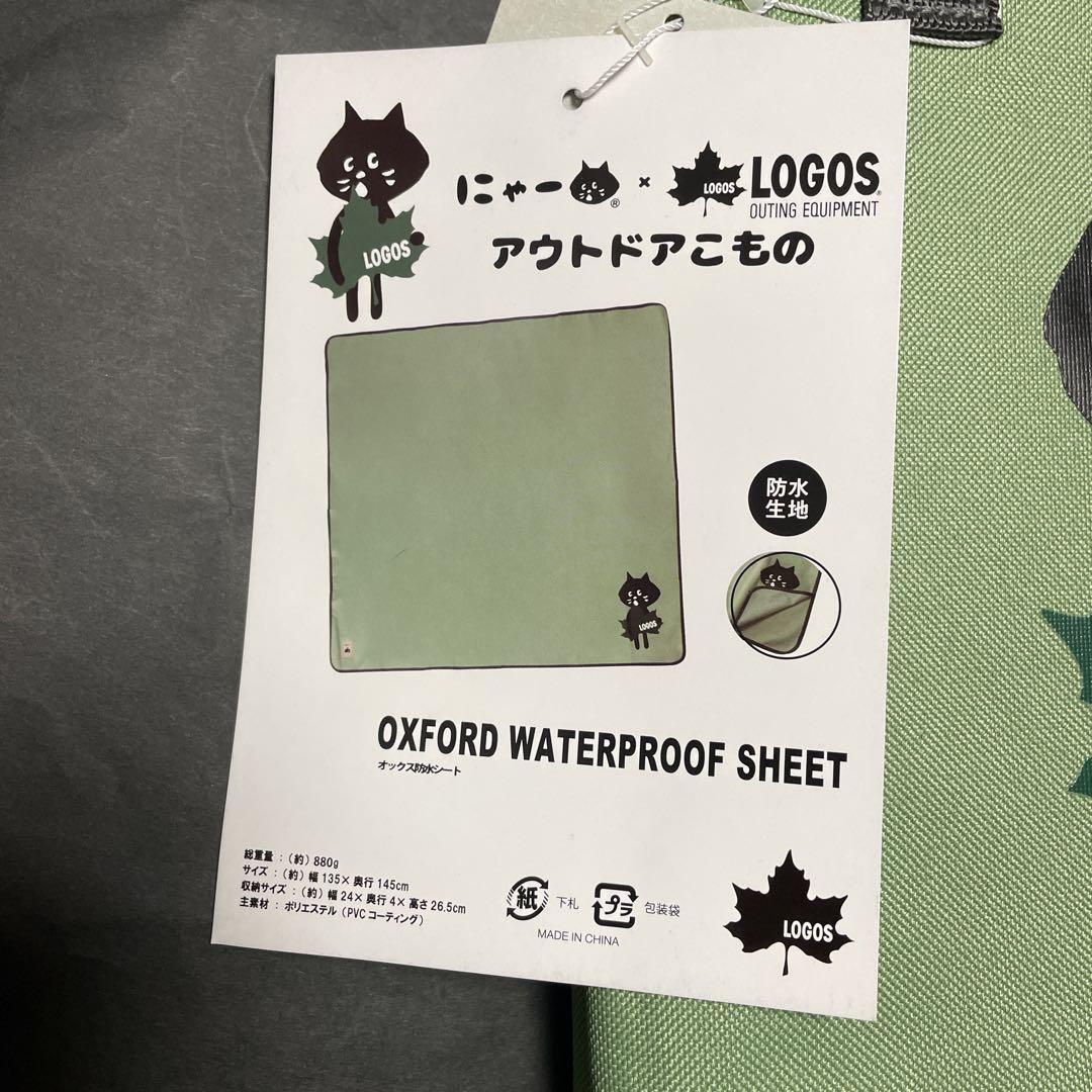 新品タグ付★ネネット にゃー×LOGOS★アウトドアこもの★4点セット