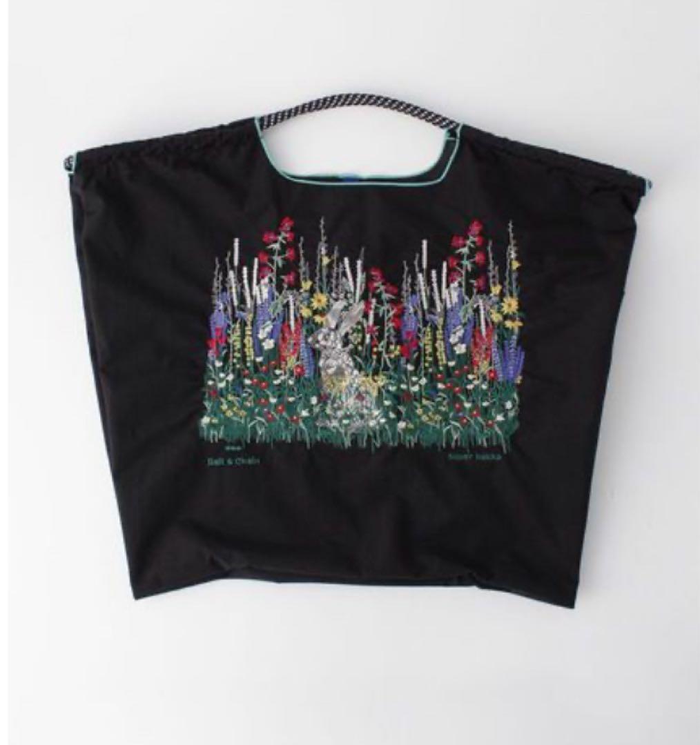 Ball Chain× SUPER HAKKAうさぎのかくれんぼBall Chain