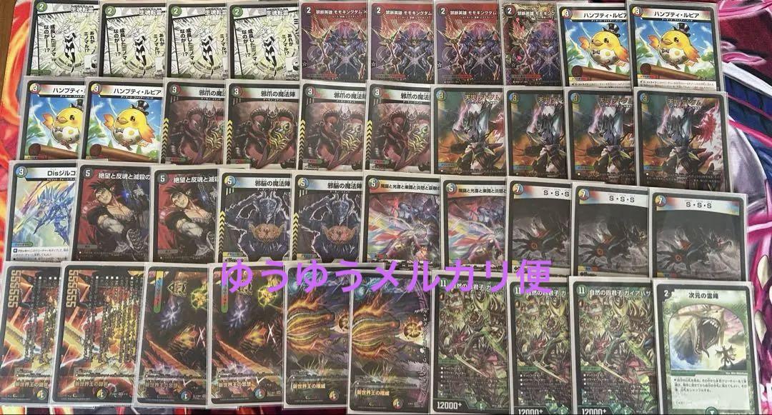 ハザード退化 デュエルマスターズ デュエルマスターズ ガイアハザード退化