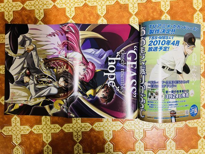 月刊ニュータイプ 2010年3月号 付録付き その他