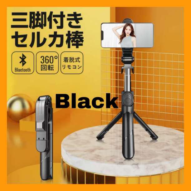 自撮り棒 セルカ棒 三脚 Bluetooth リモコン付き スタンド コンパクト - メルカリ 自撮り棒 セルカ棒 三脚 Bluetooth リモコン付き スタンド コンパクト - メルカリ