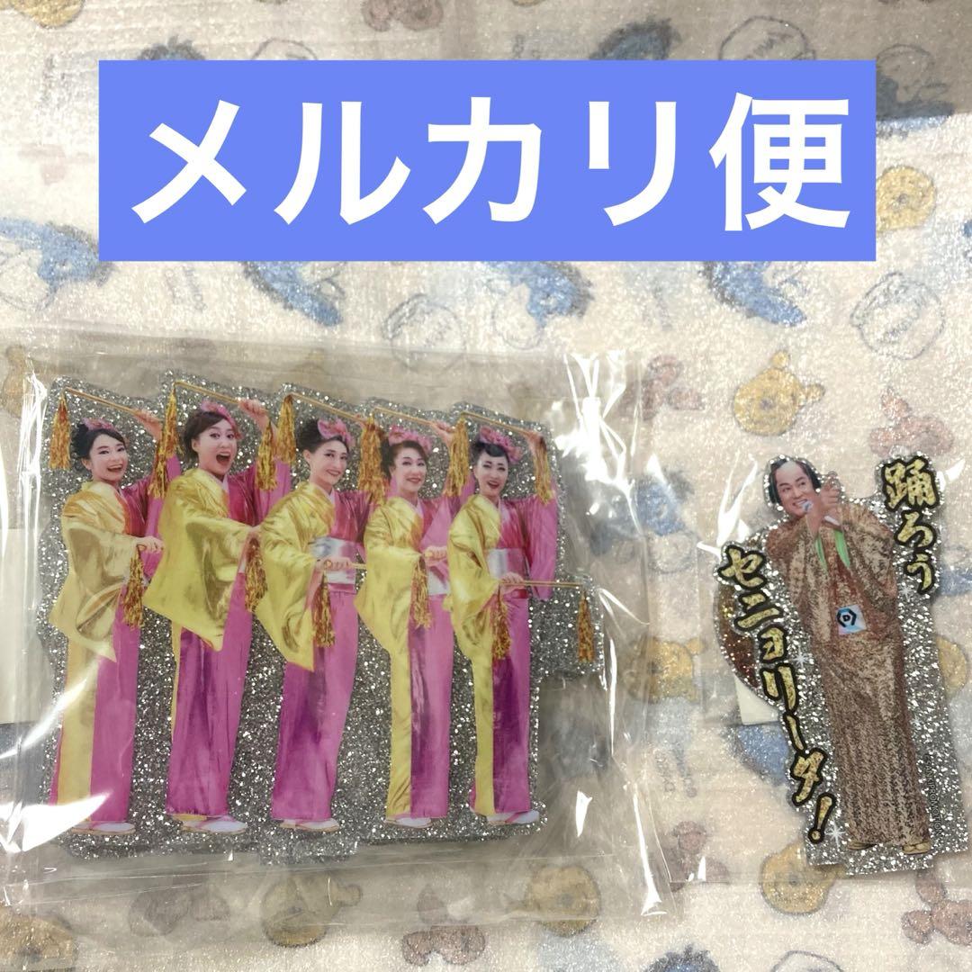 腰元ダンサーズ集合！ グリッターアクリルスタンド」ビジュアル