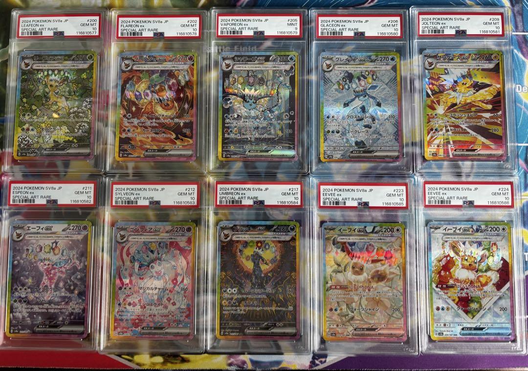 【PSA10&9】テラスタルフェス ブイズ sar 10連番 コンプリート