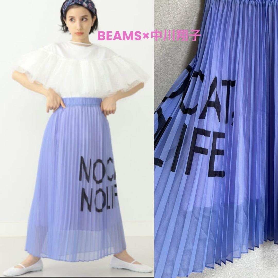 BEAMS中川翔子mmtsNO CAT, NO LIFE.シアープリーツスカート