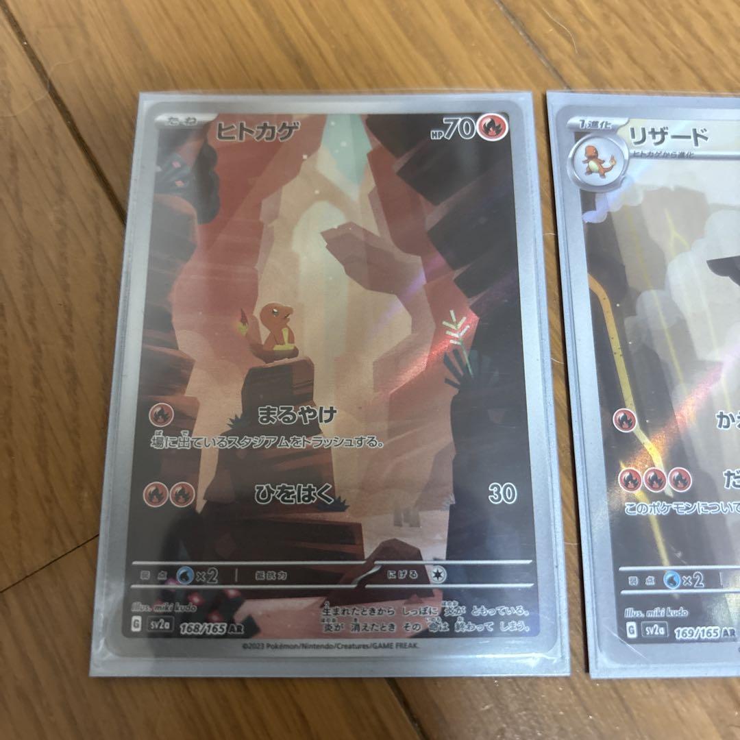 ポケモンカード　arまとめ売り　54枚　グラードン　ミューツ　ヒトカゲ　リザード ☆リザードンex SAR ヒトカゲ リザード AR 151 201/165 - メルカリ