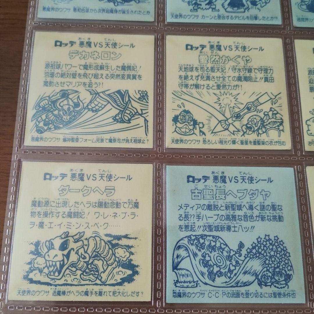 ビックリマンシール