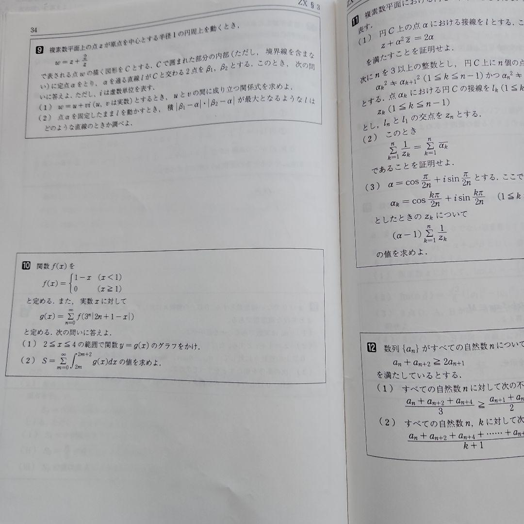 2025年最新】数学zxの人気アイテム - メルカリ