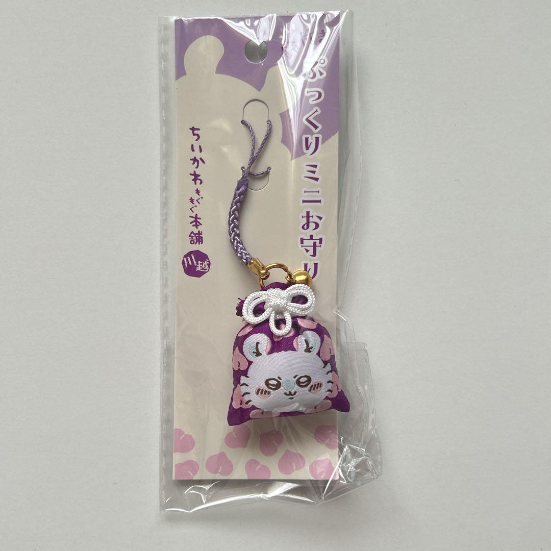 【メルカリ便】ちいかわ お守り 7種セット／ちいかわらんど購入 メルカリ便】ちいかわ お守り 7種セット／ちいかわらんど購入