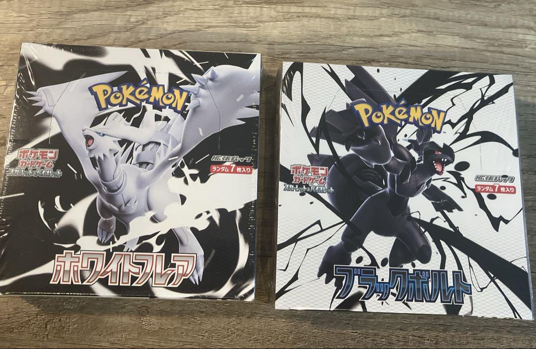 ポケカ ホワイトフレア ブラックボルト 各1BOX セット