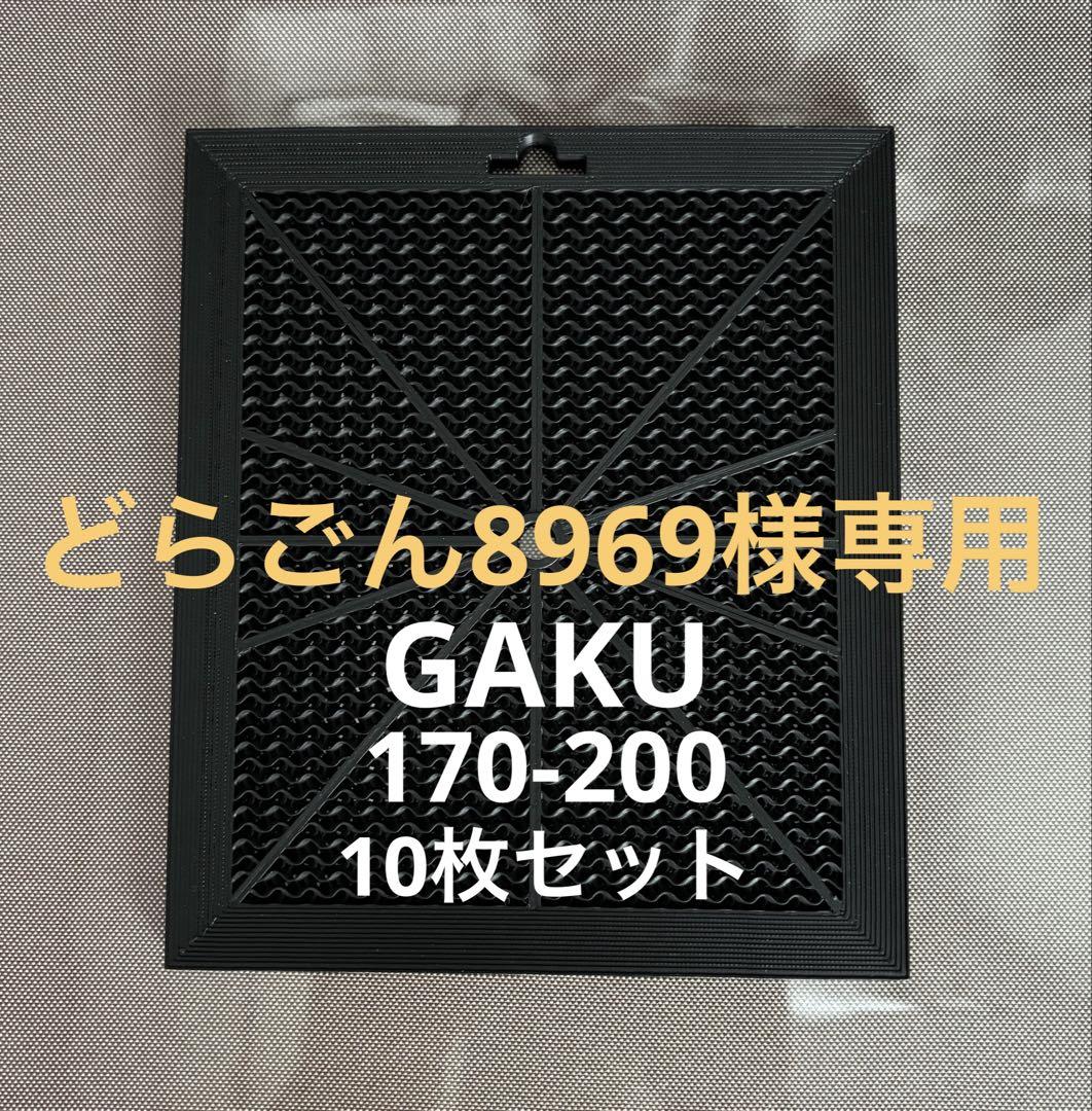 どらごん8969