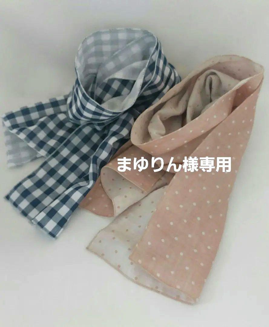 まゆりん様専用です⭐