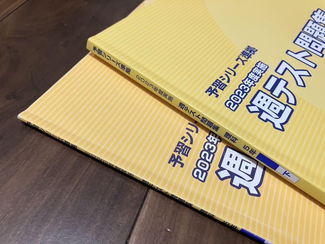 四谷大塚 2023 年度実施5年下 理科 週テスト問題集 - メルカリ