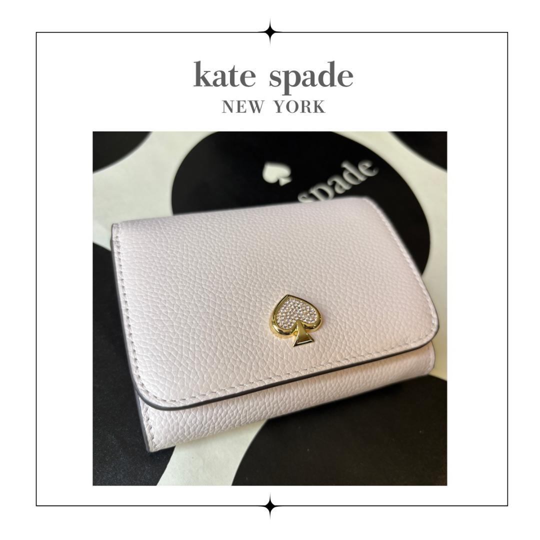 マロン　【Kate Spade】さくてもしっかり収納 Kayla 財布