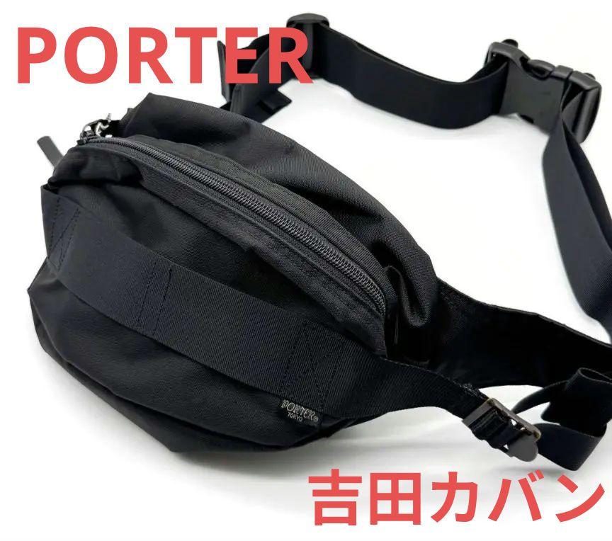 吉田カバン　ポーター　ボディバッグ　ウエストバッグ　ショルダーバッグ