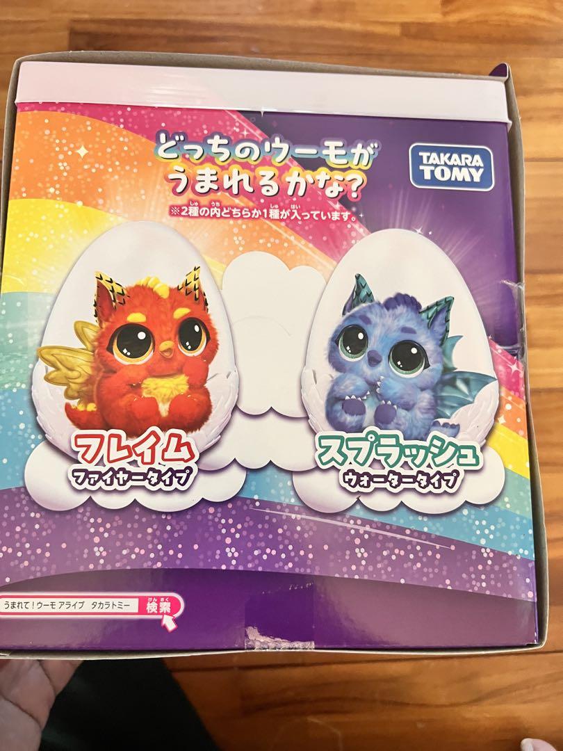 Hatchimals うまれて!ウーもアライブ ドラゴン - メルカリ
