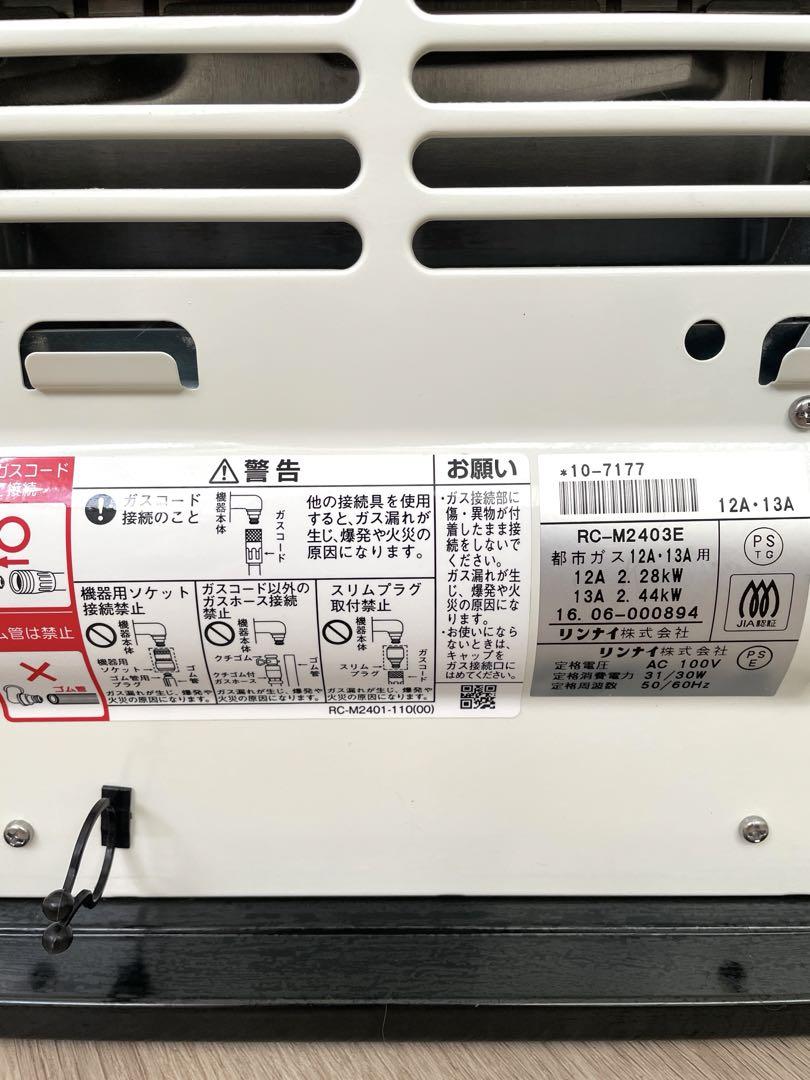 リンナイ 都市ガス用ファンヒーター RC-M2403E
