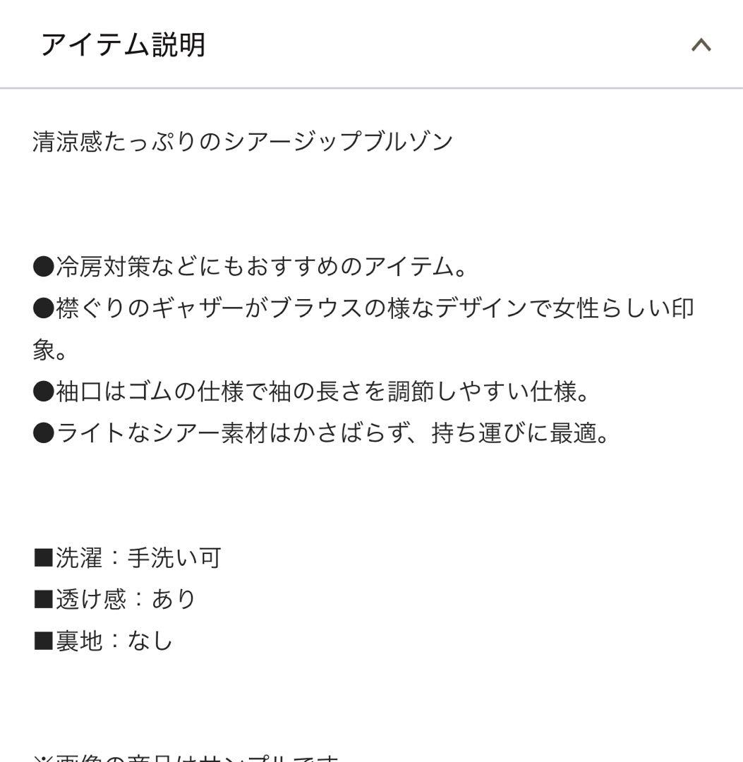 【新品•未使用】ガリャルダガランテ シアーブルゾン