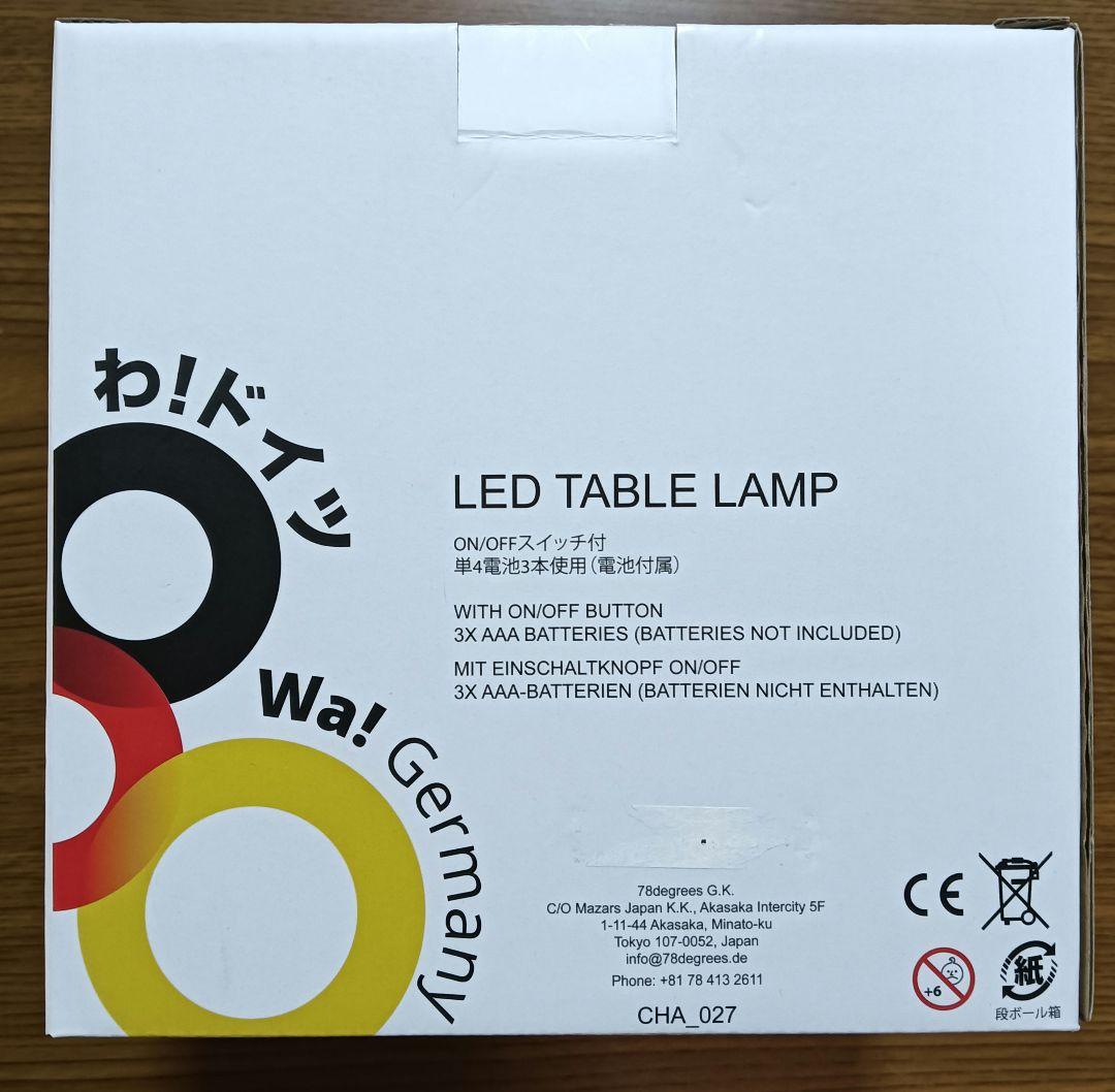 スタンプのオマケ付】万博 ドイツパビリオン サーキュラー LED
